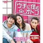 �E�`�ɏZ�ރI�g�R �X�y�V�����v���C�XDVD-BOX1|�X�G|SHPBR-175
