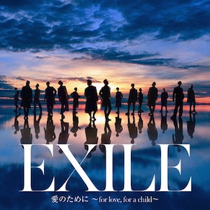 ̂߂ `for love,for a child`/uԃG^[i(DVDt)|EXILE,EXILE THE SECOND|RZCD-86984/B