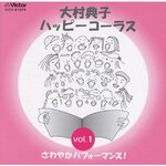 �呺�T�q�n�b�s�[�R�[���XVol.1 ����₩�p�t�H�[�}���X!|�n�b�s�[�V���K�[�Y|VICS-61079