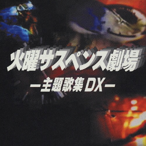 酒井法子/COMPLETE DVD-BOX〈予約限定生産・7枚組〉