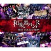 �O�� BEST COLLECTION II(MUSIC VIDEO��/DVD�t)  �a�y��o���h