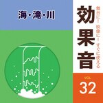 �����!�f����!�����Ɏg������ʉ��V���[�Y 32 �C�A��A��|���ʁE���ꉹ|KICG-674