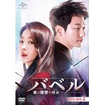 �o�x���`���ƕ��Q�̗����` DVD-SET2|�p�N�E�V�t|GNBF-5395