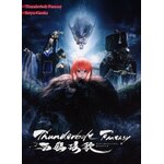 Thunderbolt Fantasy ���H�Q����(���S���Y�����)|�A�j���[�V����|ANZX-12799/800