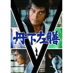�e���r���㌀�u�O�����V DVD-SET�v|�����K��|CRBI-5167/70