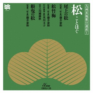Bnn̂̈Y Vol.1  Ƃق|טa|EBISU-20