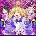 �m���t�B�N�V����!!/Starlight Prologue�y��10�b�Ձz|Liella!|LACM-24145