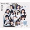 �܂̃q���C���~��/�K���N�^DIAMOND/�񑩁E�A���E�L�O��(�ʏ��B)  �΂��t�@�N�g���[