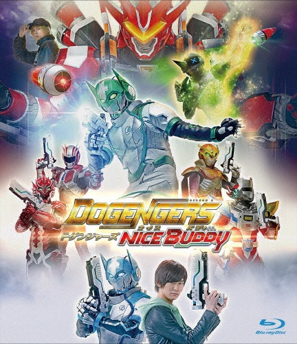 Blu-Ray]ドゲンジャーズ Blu-ray 特装版 正木郁