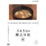 365���̌������L �t��|�|NSDS-25247