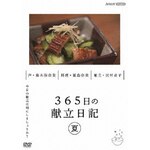 365���̌������L �ĕ�|�|NSDS-25248