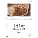 365���̌������L �H��|�|NSDS-25249