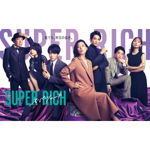 SUPER RICH fBN^[YJbg DVD-BOX|]̂肱|TCED-6269