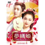 ���D�P�`�閧�̋M���q�ɗ������ā` DVD-SET1|�O�A���E�V���I�g��|GNBF-5637