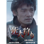 ���l��� �R���N�^�[�YDVD<HD���}�X�^�[��>�y���a�̖��색�C�u�����[ ��98�W�z|��������|BFTD-0413