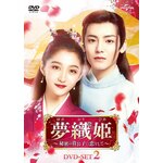 ���D�P�`�閧�̋M���q�ɗ������ā` DVD-SET2|�O�A���E�V���I�g��|GNBF-5638