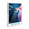 ���Ƃ��΂����̕P �X�^���_�[�h�E�G�f�B�V�����yDVD�z  �A�j���[�V����