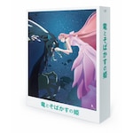 ���Ƃ��΂����̕P �X�y�V�����E�G�f�B�V����(UHD-BD����BOX)�yBlu-ray+UHD-Blu-ray+���T�f�B�X�NBlu-ray2���z|�A�j���[�V����|VPXT-71892