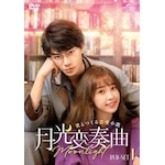 �����ϑt�ȁ`�N�Ƃ�����������` DVD-SET1|�f�B���E���[�V�[|GNBF-5652