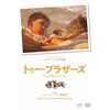 �g�D�[�E�u���U�[�Y DVD  �K�C�E�s�A�[�X