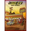 �Q�[���Z���^�[CX ���܃Q�[ �X�y�V����  �L��W��