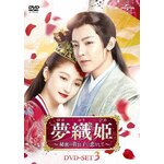 ���D�P�`�閧�̋M���q�ɗ������ā` DVD-SET3|�O�A���E�V���I�g��|GNBF-5639
