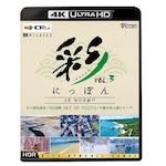 �r�R�� 4K Relaxes ��(IRODORI)�ɂ��ۂ� 4K HDR�I�s Vol.3�y4K/8K 60P��i�z�~�̋��H����/8K��B SKY OF TOKYO/����{���k���̃r�[�`|BGV|VUB-5715