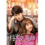 �����ϑt�ȁ`�N�Ƃ�����������` DVD-SET3|�f�B���E���[�V�[|GNBF-5654