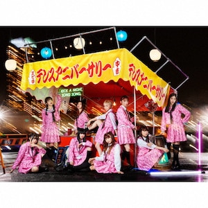 Major Debut 10th Anniversary Album 中吉(初回生産限定盤)|私立恵比寿中学|SECL-2793/6