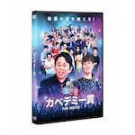 �L�g�̕� �J�x�f�~�[�� THE MOVIE(�ʏ��)�yDVD�z|�I���j�o�X�E���[�r�[|VPBT-14176