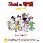 Road to �V�� CM���ւ̓�/�I�������J�[�����O�V�g�[���Y�yBlu-ray�z|�J�[�����O�V�g�[���Y|MUXD-1028/9