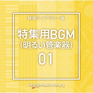 NTVM Music Library 񓹃Cu[ WpBGM01(邢Ǌy)|CXgD^|VPCD-86817