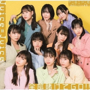 SqGO!!/Cj~j}j`̃Co錾`(񐶎YA)|Juice=Juice|HKCN-50742