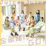 �S���q����GO!!/�C�j�~�j�}�j���`���̃��C�o���錾�`(�ʏ��A)|Juice=Juice|HKCN-50748