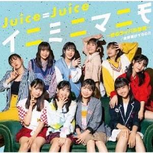 SqGO!!/Cj~j}j`̃Co錾`(ʏB)|Juice=Juice|HKCN-50749