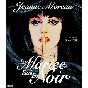 黒衣の花嫁 フランソワ・トリュフォー Blu-ray | ジャンヌ