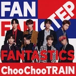Choo Choo TRAIN(DVD�t)|FANTASTICS from EXILE TRIBE|RZCD-77631/B