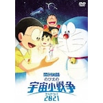 �f��h�������� �̂ё��̉F�����푈2021 DVD�ʏ��|�A�j���[�V����|PCBE-56484