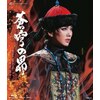 �w���u�̝�x�yBlu-ray�z  ��ˉ̌��c��g