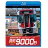 �r�R�� �u���[���C�V���[�Y ���S9000�` �V�_�喴�c���E���ˉ��O 4K�B�e��i �}���`���S����(�V�_)�`�喴�c  �S��