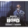 �h���}CD �o�f�B�~�b�V���� BOND Extra Episode �`�G���h�E�I�u�E�t�@���g���`(���ؔ�)  �h���}