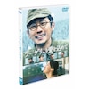 ���[�Q����舤�����߂� �ʏ��DVD  ��{�a��