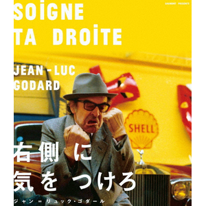 右側に気をつけろ(短編『フレディ・ビュアシュへの手紙』収録)ジャン=リュック・ゴダール 2Kレストア Blu-ray|ジャン=リュック・ゴダール|IVBD-1285