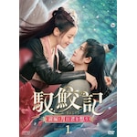 �f�L�L �O��:���ɌN��z�� DVD-BOX1|�f�B�����o|OPSD-B854