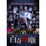 �S��锶|�I���j�o�X�E���[�r�[|LMDS-077