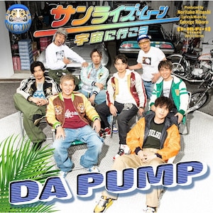 サンライズ・ムーン ～宇宙に行こう～【CD+ブックレット盤】(初回生産限定) | DA PUMP | AVCD-98145 | SONIC ...