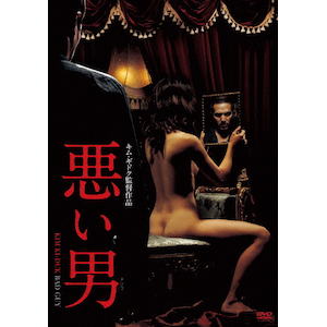 悪い男|チョ・ジェヒョン|KIBF-2761
