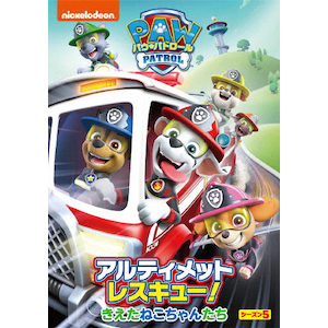 アルティメットレスキュ―とは