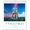 �u�����߂̌˒��܂�vBlu-ray �X�^���_�[�h�E�G�f�B�V����  �A�j���[�V����