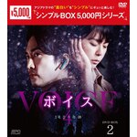 �{�C�X4�`112�̊�Ձ` DVD-BOX2<�V���v��BOX 5,000�~�V���[�Y>|�\���E�X���z��,�C�E�n�i|OPSD-C395